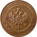 1 копейка 1915 год Николай II (1894—1917) - UNC