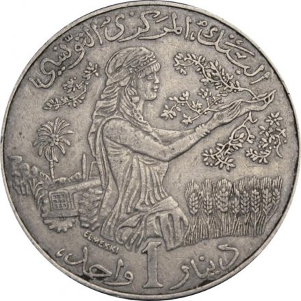 Тунис 1 динар 2007 год - ФАО. Сбор урожая