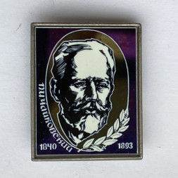 Значок. П.И. Чайковский 1840-1893