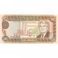 Туркменистан 50 манат 1995 год - Сапармурат Ниязов. Мечеть в Анау UNC