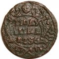Полушка 1736 год Анна Иоанновна (1730 - 1740) - VG
