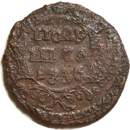 Полушка 1736 год Анна Иоанновна (1730 - 1740) - VG