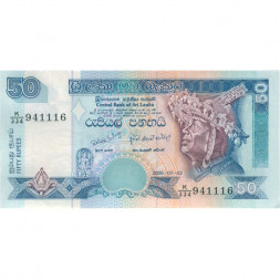 Шри-Ланка 50 рупий 2006 год - Храм Анурадхапуры UNC