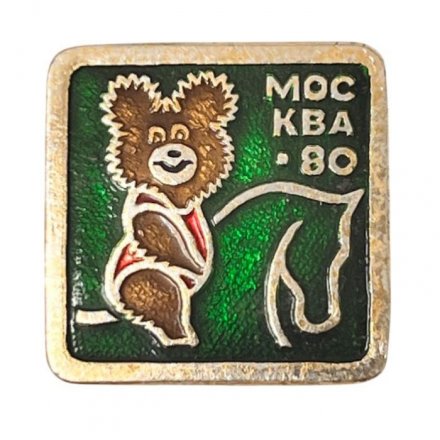 Значок. Олимпийский мишка. Конный спорт. Москва 80 