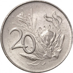 ЮАР 20 центов 1965 год (SUID-AFRIKA)