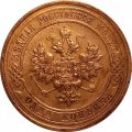 1 копейка 1916 год Николай II (1894—1917) - AU