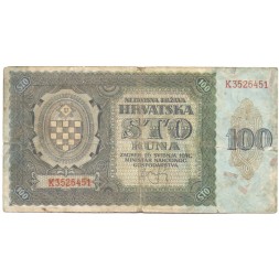 Хорватия 100 кун 1941 год - F