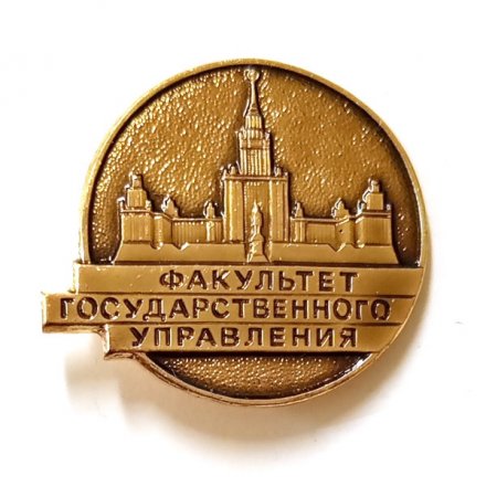 Знак Факультет государственного управления МГУ (на цанге)