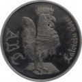 Латвия 1 лат 2010 год - Латвийский букварь (Медно-никелевый сплав)