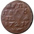Полушка 1721 год (ВРП) Пётр I (1699 - 1725) - VF-