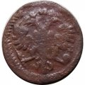 Полушка 1721 год (ВРП) Пётр I (1699 - 1725) - VF-