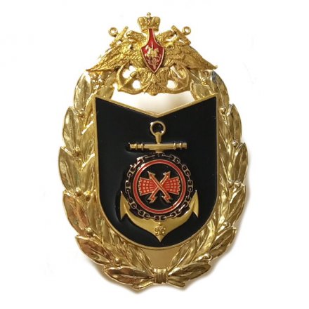 Знак Главное управление связи ВМФ РФ