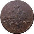 1 копейка 1832 год ЕМ-ФХ Николай I (1825-1855) - F