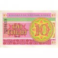 Казахстан 10 тиынов 1993 год - Номинал. Герб - XF