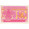 Казахстан 10 тиынов 1993 год - Номинал. Герб - XF