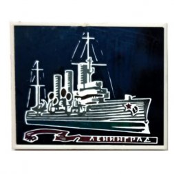 Значок Ленинград. Аврора (зеркальный)