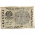 РСФСР 500 рублей 1919 год - водяной знак &quot;Цифры вертикально&quot;, Н.Крестинский - Г. де Милло F