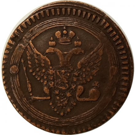 2 копейки 1802 год ЕМ Александр I (1801—1825) - VF+