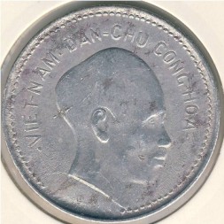 Монета Вьетнам 1 донг 1946 год