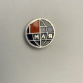 Значок 1 мая  