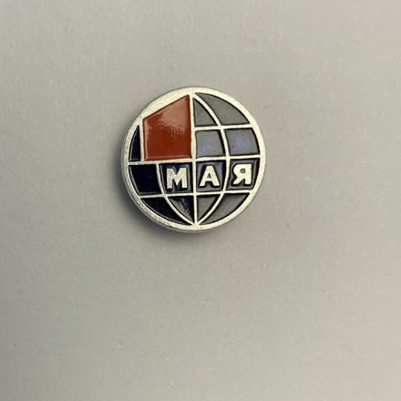 Значок 1 мая  