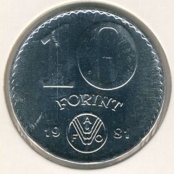 Венгрия 10 форинтов 1981 год