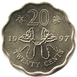 Гонконг 20 центов 1997 год - Возврат Гонконга под юрисдикцию Китая