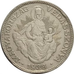 Венгрия 2 пенгё 1938 год