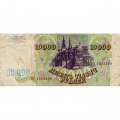 Россия 10000 рублей 1993 год - F