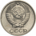 СССР 10 копеек 1974 год