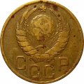 СССР 3 копейки 1937 год - F