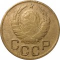 СССР 3 копейки 1937 год - F