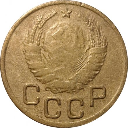 СССР 3 копейки 1937 год - F