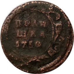 Полушка 1750 год Елизавета Петровна (1741 - 1762) - F