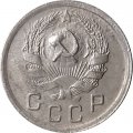 СССР 10 копеек 1935 год - VF