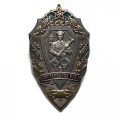Знак &quot;60 лет Погранвойск КГБ&quot;