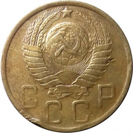 СССР 5 копеек 1950 год - F