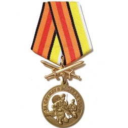 Медаль &quot;За службу в Войсках связи&quot;, с удостоверением