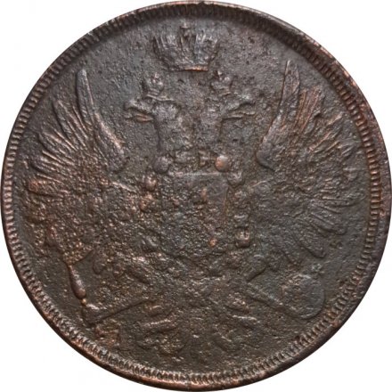3 копейки 1858 год ЕМ Александр II (1855—1881) - F+