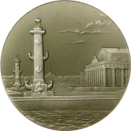 Настольная медаль Ростральные колонны и Военно-морской музей. Ленинград. ЛМД