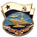 Значок Северный флот. СФ 50 лет
