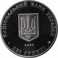 Украина 2 гривны 2009 год - 130 лет со дня рождения Бориса Мартоса