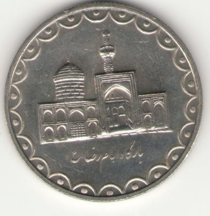Иран 100 риалов 1999 год