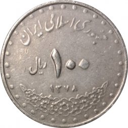 Иран 100 риалов 1999 год