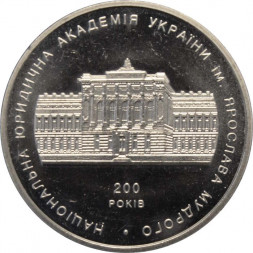Украина 2 гривны 2004 год - Юридическая Академия