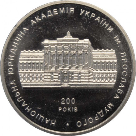 Украина 2 гривны 2004 год - Юридическая Академия