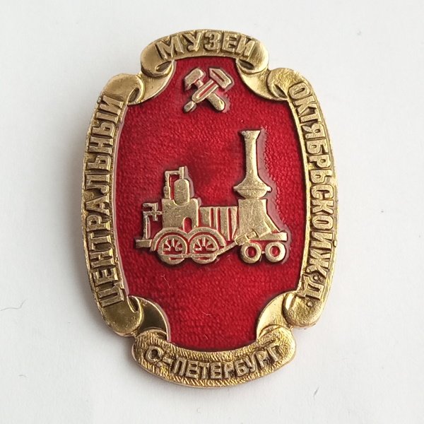 Ожд Ржд Купить