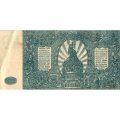 Вооруженные Силы на Юге России 500 рублей 1920 год - VF+