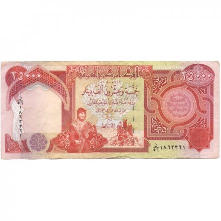 Ирак 25000 динаров 2010 год - VF