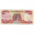 Ирак 25000 динаров 2010 год - VF